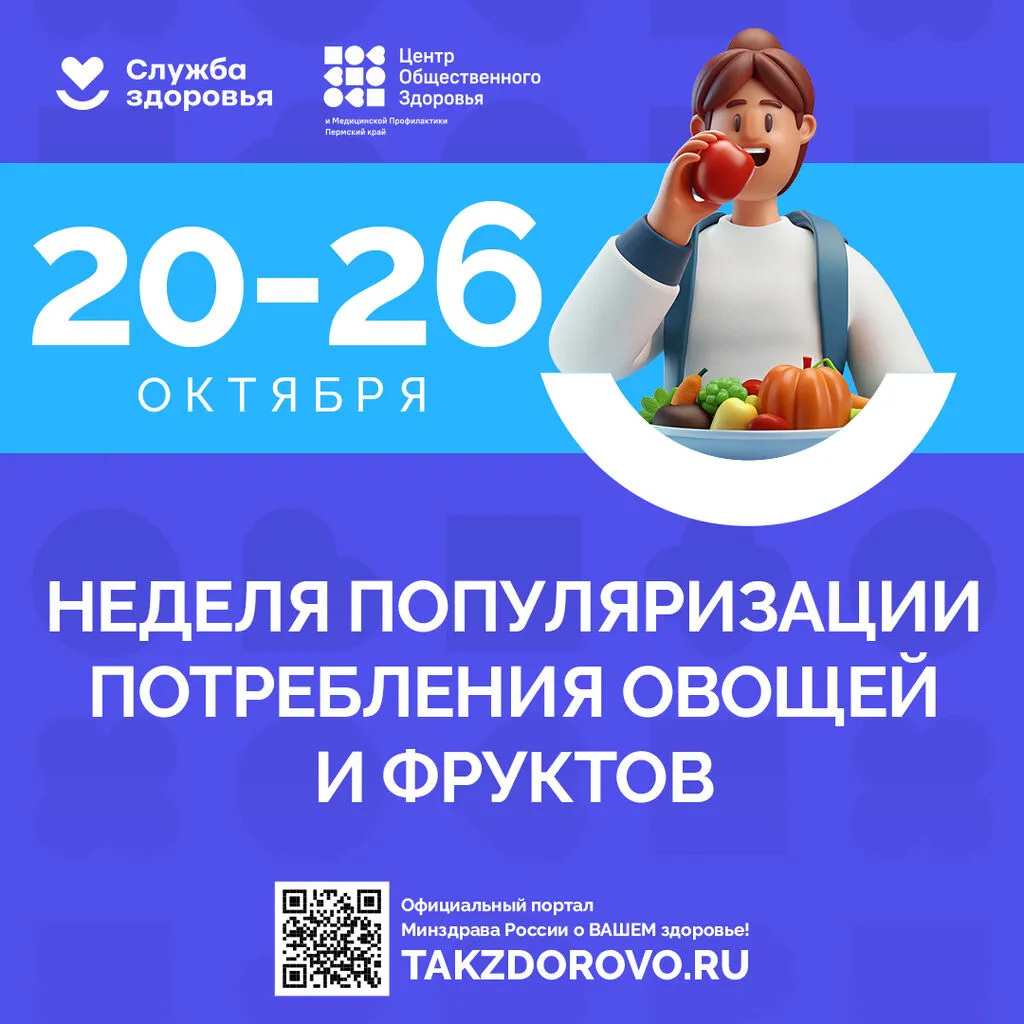 20-26okt_ovochi-frukti_Post