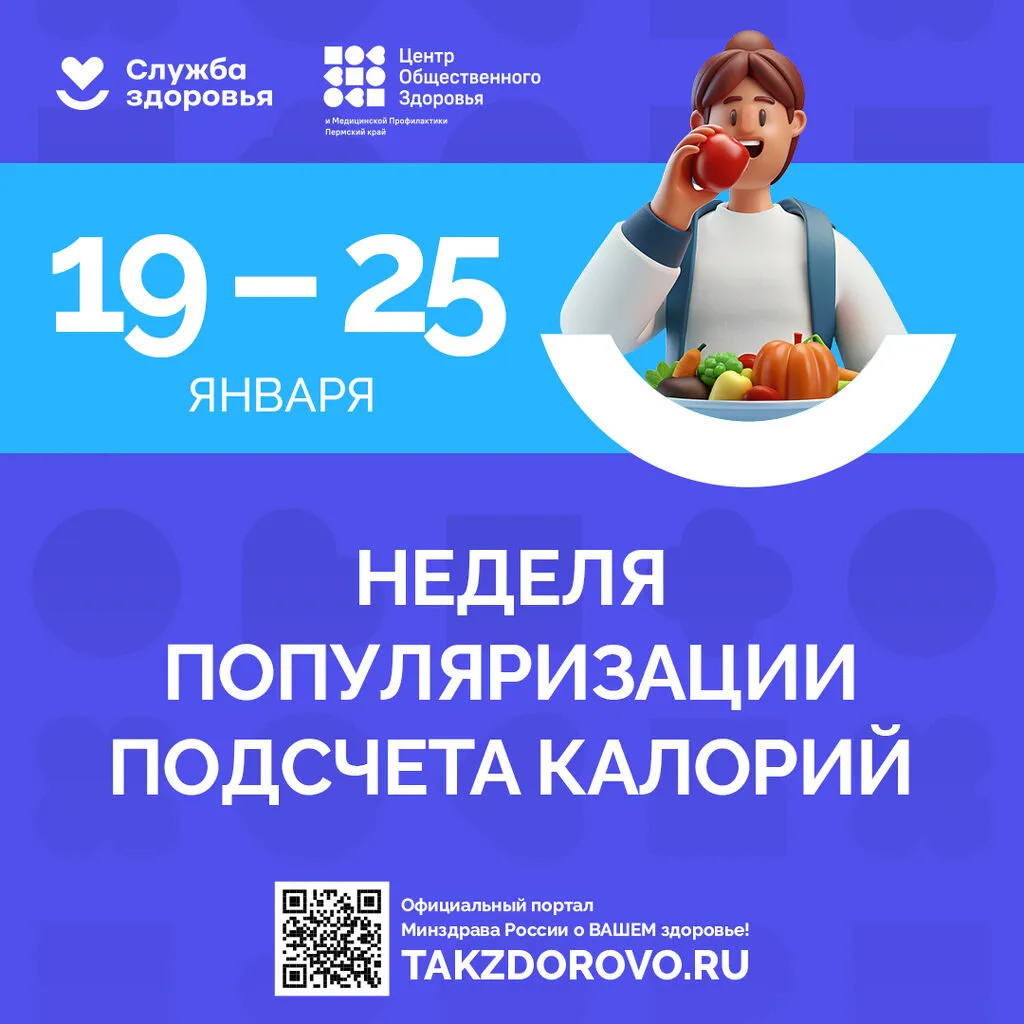Тема недели