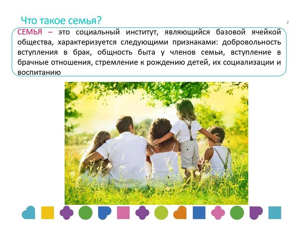 ЗОЖ и семья_page-0002