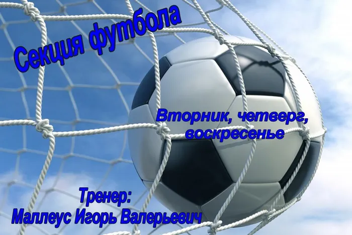 futbol
