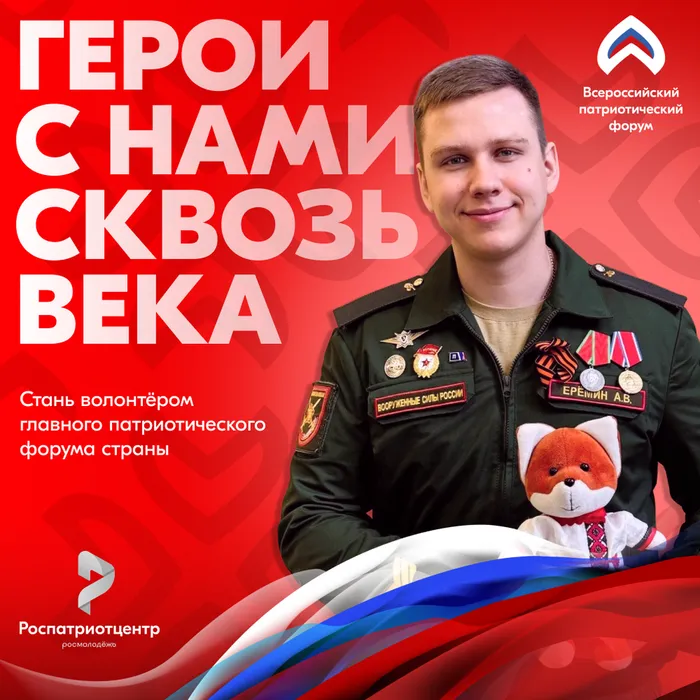 волонтер1