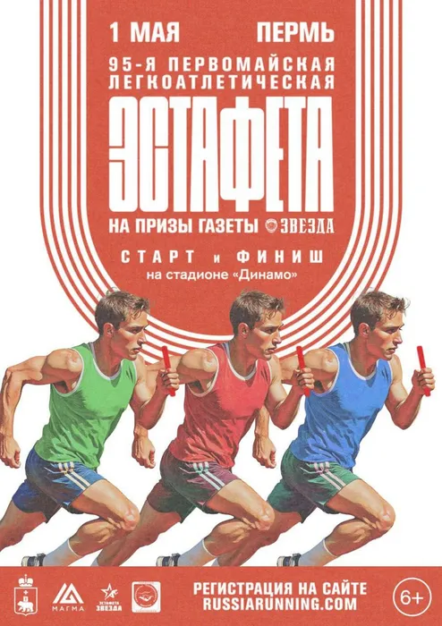 Афиша