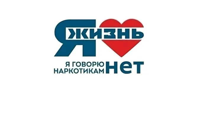 NET_NARKOTIKAM_