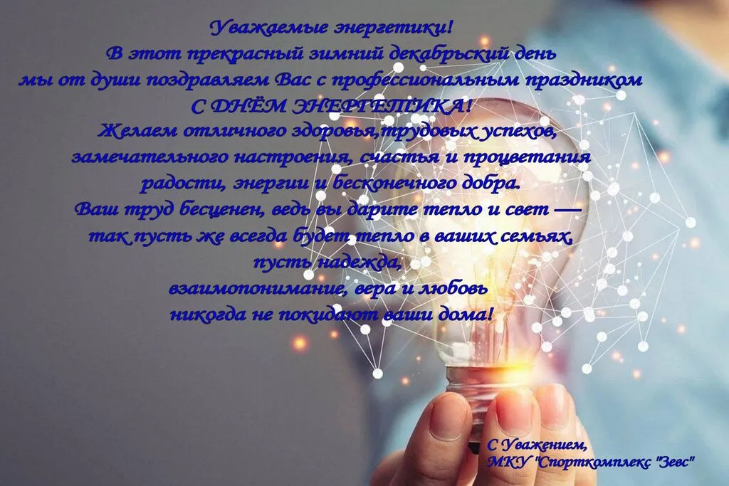 грэс