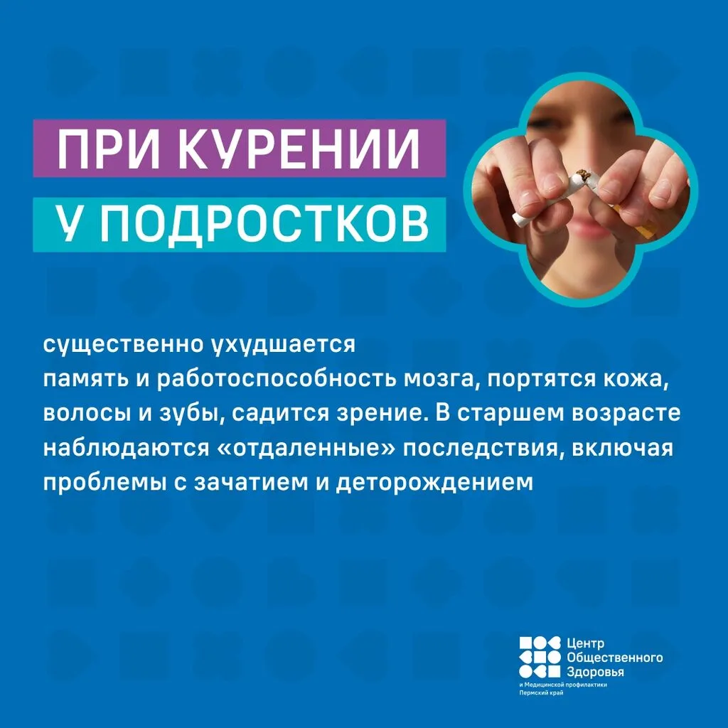 Международный день отказа от курения7