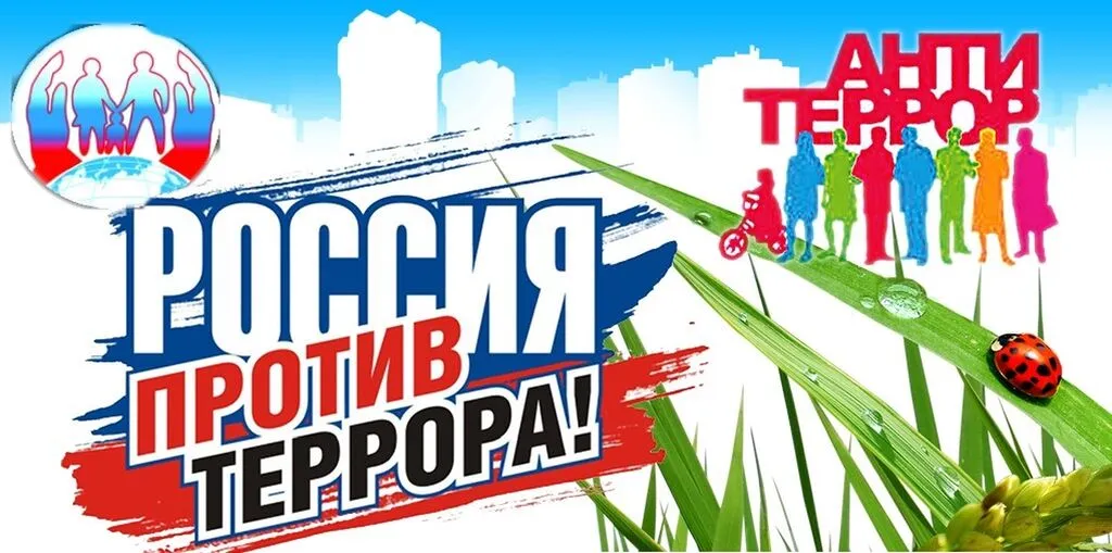 spasateli-mchs-rossii-po-evreyskoy-avtonomnoy-oblasti-napominayut-grazhdanam-ob-antiterroristicheskoy-bezopasnosti_1618100953700784076__2000x2000