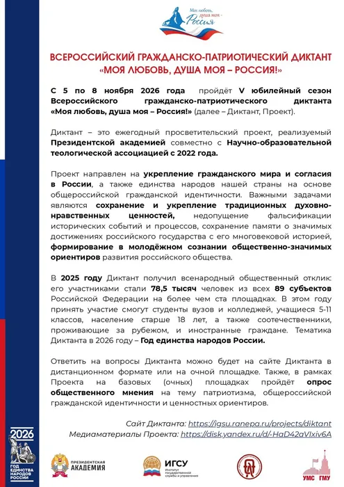 Исх.1444_от_30.09.26_page-0001