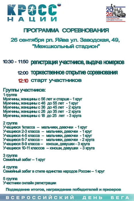 программа 1