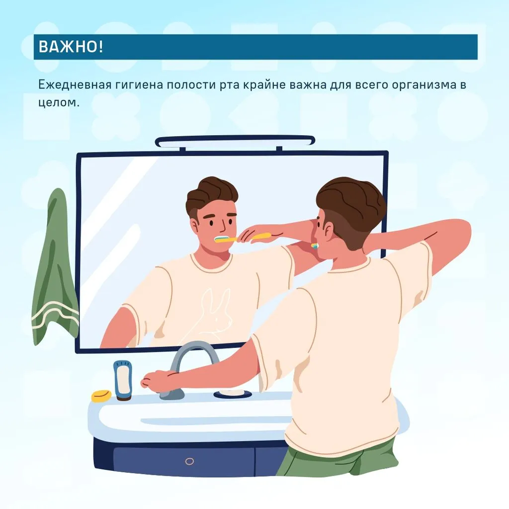 Неделя полости рта (2)