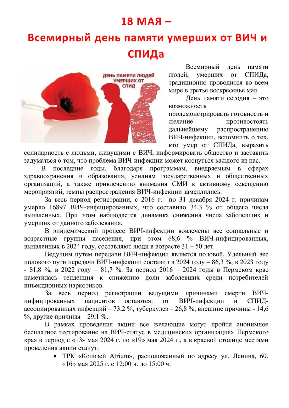 пресс-релиз-2025
