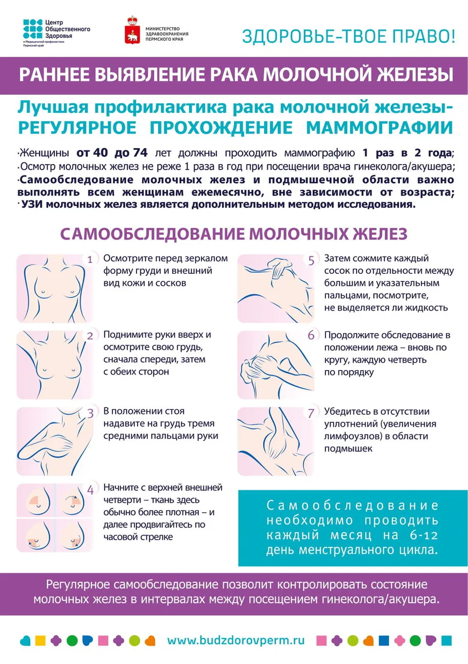 10 шагов в борьбе против рака_А5 newQ-2