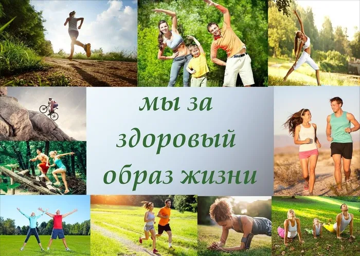 1695850071_gas-kvas-com-p-kartinki-zdorovii-obraz-zhizni-39