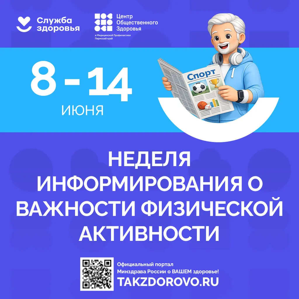 2026_06_08-14_fiza_Post