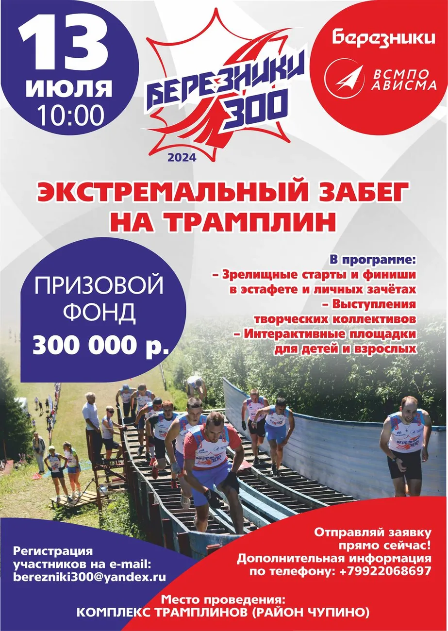 афиша_2024