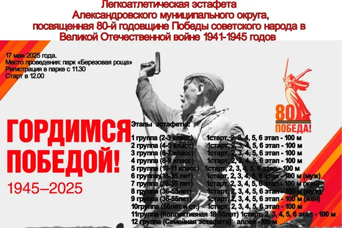 9 мая 2025