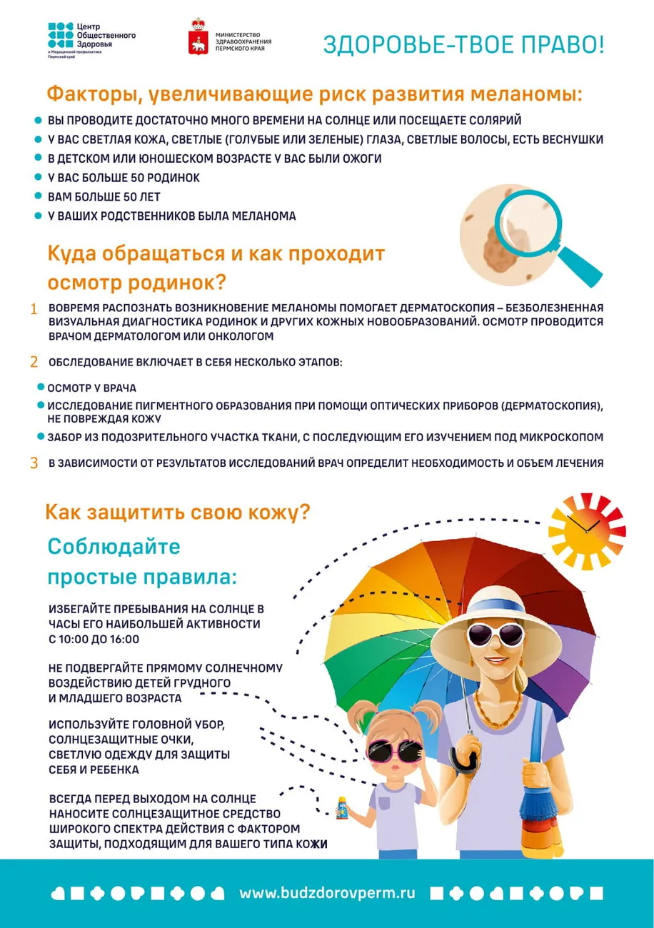 меланома_new А5Q-2