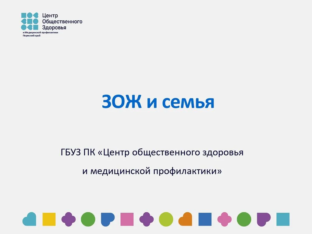 ЗОЖ и семья_page-0001