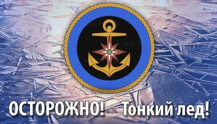 glavnoe-upravlenie-mchs-rossii-po-permskomu-krayu-napominaet-o-soblyudenii-pravil-bezopasnosti-na-vodoemah-v-osenne-zimniy-period_16684078701532907703__2000x2000__watermark