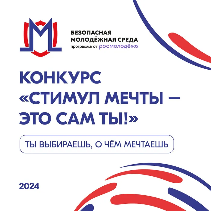 Заставка Конкурс 2