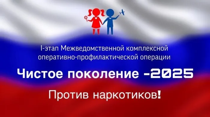 chistoe_pokolenie_2025