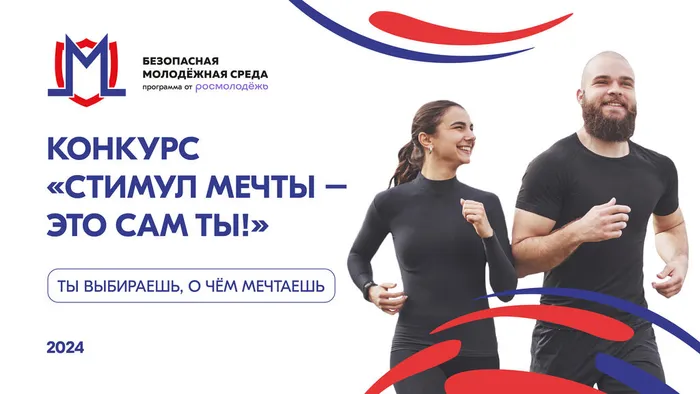 Заставка Конкурс